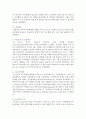 실험연구의 예를 찾아 수업시간에 공부한 내용이 잘 반영되었는지 분석 : 실험연구 4페이지