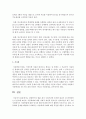실험연구의 예를 찾아 수업시간에 공부한 내용이 잘 반영되었는지 분석 : 실험연구 5페이지