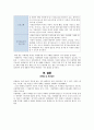 [가족복지론] 아동학대 {아동학대의 정의 및 유형, 아동학대 실태, 법률 규정, 원인과 영향, 보호체계} 36페이지