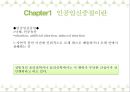 [간호학개론] 인공임신중절.pptx 3페이지