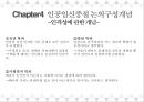 [간호학개론] 인공임신중절.pptx 8페이지