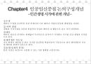[간호학개론] 인공임신중절.pptx 9페이지
