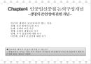[간호학개론] 인공임신중절.pptx 10페이지