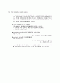 [신소재공학] 계면 활성제 {계면활성제 정의, 특성, 기능 작용, 역사 종류, 종류별 기능} 10페이지