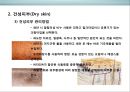 피부皮膚의 생리&유형(문제성피부)에 대한 이해 및 관리  (피부의 유형) 17페이지