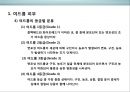 피부皮膚의 생리&유형(문제성피부)에 대한 이해 및 관리  (피부의 유형) 25페이지