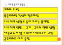 [새로운 종교들] 새로운 종교적 상황 - 새로운 종교적 운동,  중세 이단(카타리파, 발도파), 탁발 수도회 등 분석.ppt
 3페이지