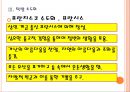 [새로운 종교들] 새로운 종교적 상황 - 새로운 종교적 운동,  중세 이단(카타리파, 발도파), 탁발 수도회 등 분석.ppt
 17페이지