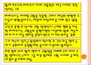 [새로운 종교들] 새로운 종교적 상황 - 새로운 종교적 운동,  중세 이단(카타리파, 발도파), 탁발 수도회 등 분석.ppt
 28페이지
