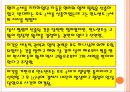 [새로운 종교들] 새로운 종교적 상황 - 새로운 종교적 운동,  중세 이단(카타리파, 발도파), 탁발 수도회 등 분석.ppt
 30페이지