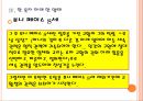 [새로운 종교들] 새로운 종교적 상황 - 새로운 종교적 운동,  중세 이단(카타리파, 발도파), 탁발 수도회 등 분석.ppt
 35페이지