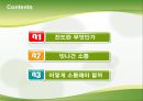 [전도] 전도顚倒의 의미, 전도의 특징, 세상과의 소통, 불소통의 사례, 기독교 소통 방법 2페이지