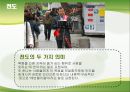 [전도] 전도顚倒의 의미, 전도의 특징, 세상과의 소통, 불소통의 사례, 기독교 소통 방법 3페이지
