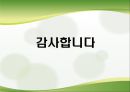 [전도] 전도顚倒의 의미, 전도의 특징, 세상과의 소통, 불소통의 사례, 기독교 소통 방법 16페이지