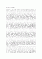 [서평] 법정스님의 『무소유』를 읽고 1페이지
