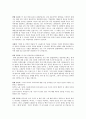 [토론thoron문] 일자리 창출을 위한 대졸 초임 임금 삭감 토론 2페이지