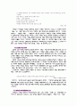 기형도(奇亨度)의 『엄마 걱정』 - 시인 기형도와 그의 작품 세계, 「엄마걱정」작품분석 3페이지