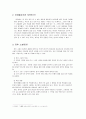 최인훈의 ≪광장(廣場)≫과 손창섭의 ≪잉여인간(剩餘人間)≫ 3페이지