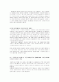 최인훈의 ≪광장(廣場)≫과 손창섭의 ≪잉여인간(剩餘人間)≫ 12페이지