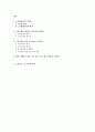 [노인 평생 교육] 노인평생교육 - 노인평생교육의 개념, 노인평생교육의 필요성, 역사, 노인 교육 프로그램 문제점 및 과제 1페이지