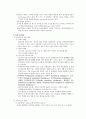 [교육의 심리적 기초] 교육의 개인차, 교육의 특성, 지적특성, 정의적 특성, 인간발달 분석,생명체가 생존과 보존을 위해 배우고 습득하는 모든 삶의 활동
 5페이지