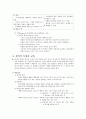 [교육의 심리적 기초] 교육의 개인차, 교육의 특성, 지적특성, 정의적 특성, 인간발달 분석,생명체가 생존과 보존을 위해 배우고 습득하는 모든 삶의 활동
 7페이지