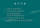 [실업자 교육] 실업자 교육 개념, 실업자 교육 현황, 실업자 교육 기관, 실업자 교육학교, 직업전문학교, 선진국 실업자 교육, 실업자 교육 필요성, 실업자 교육 문제점.pptx 2페이지