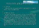 [실업자 교육] 실업자 교육 개념, 실업자 교육 현황, 실업자 교육 기관, 실업자 교육학교, 직업전문학교, 선진국 실업자 교육, 실업자 교육 필요성, 실업자 교육 문제점.pptx 8페이지