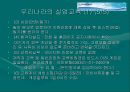 [실업자 교육] 실업자 교육 개념, 실업자 교육 현황, 실업자 교육 기관, 실업자 교육학교, 직업전문학교, 선진국 실업자 교육, 실업자 교육 필요성, 실업자 교육 문제점.pptx 10페이지