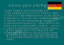 [실업자 교육] 실업자 교육 개념, 실업자 교육 현황, 실업자 교육 기관, 실업자 교육학교, 직업전문학교, 선진국 실업자 교육, 실업자 교육 필요성, 실업자 교육 문제점.pptx 17페이지