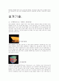 [해사개론] 한진 해운(韓進海運), 대우조선해양(大宇造船海洋) 조사, 해양의 서비스 특징 분석 레포트 10페이지