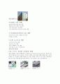 [해사개론] 한진 해운(韓進海運), 대우조선해양(大宇造船海洋) 조사, 해양의 서비스 특징 분석 레포트 13페이지