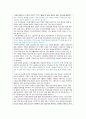 국민연금, 공공부조 사회복지정책 신문기사분석(사회복지정책론, 사회복지신문기사분석, 개인의견) 4페이지