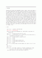 노인복지법(사회복지법제론, 노인복지법개요, 노인복지법내용, 노인복지시설, 요양보호사, 노인복지법한계) 2페이지