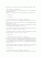 노인복지법(사회복지법제론, 노인복지법개요, 노인복지법내용, 노인복지시설, 요양보호사, 노인복지법한계) 4페이지