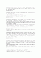 노인복지법(사회복지법제론, 노인복지법개요, 노인복지법내용, 노인복지시설, 요양보호사, 노인복지법한계) 7페이지