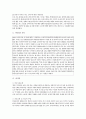 노인복지법(사회복지법제론, 노인복지법개요, 노인복지법내용, 노인복지시설, 요양보호사, 노인복지법한계) 9페이지