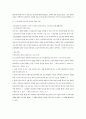 노인복지법(사회복지법제론, 노인복지법개요, 노인복지법내용, 노인복지시설, 요양보호사, 노인복지법한계) 15페이지