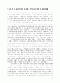 세계정치와경제(중상주의, 신중상주의, 자유주의, 사상흐름, 자유주의무역이론, WTO, 미국FTA전략) 2페이지