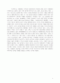 세계정치와경제(중상주의, 신중상주의, 자유주의, 사상흐름, 자유주의무역이론, WTO, 미국FTA전략) 4페이지