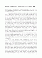세계정치와경제(중상주의, 신중상주의, 자유주의, 사상흐름, 자유주의무역이론, WTO, 미국FTA전략) 5페이지