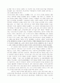 세계정치와경제(중상주의, 신중상주의, 자유주의, 사상흐름, 자유주의무역이론, WTO, 미국FTA전략) 6페이지