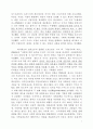 세계정치와경제(중상주의, 신중상주의, 자유주의, 사상흐름, 자유주의무역이론, WTO, 미국FTA전략) 7페이지