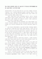세계정치와경제(중상주의, 신중상주의, 자유주의, 사상흐름, 자유주의무역이론, WTO, 미국FTA전략) 9페이지
