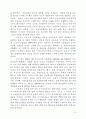 세계정치와경제(중상주의, 신중상주의, 자유주의, 사상흐름, 자유주의무역이론, WTO, 미국FTA전략) 10페이지