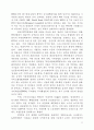 세계정치와경제(중상주의, 신중상주의, 자유주의, 사상흐름, 자유주의무역이론, WTO, 미국FTA전략) 11페이지