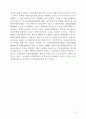 세계정치와경제(중상주의, 신중상주의, 자유주의, 사상흐름, 자유주의무역이론, WTO, 미국FTA전략) 12페이지