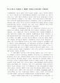 세계정치와경제(중상주의, 신중상주의, 자유주의, 사상흐름, 자유주의무역이론, WTO, 미국FTA전략) 13페이지