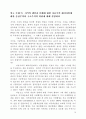 세계정치와경제(중상주의, 신중상주의, 자유주의, 사상흐름, 자유주의무역이론, WTO, 미국FTA전략) 15페이지