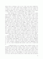 세계정치와경제(중상주의, 신중상주의, 자유주의, 사상흐름, 자유주의무역이론, WTO, 미국FTA전략) 16페이지